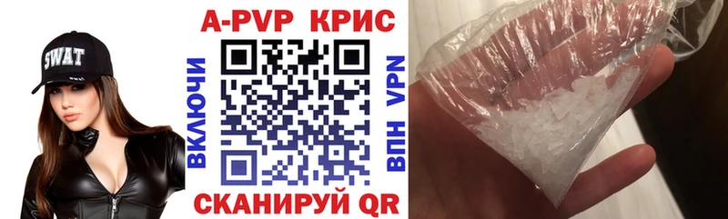 Купить закладки  Изобильный  А ПВП Crystall 