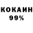 COCAIN 98% Silent Screamer