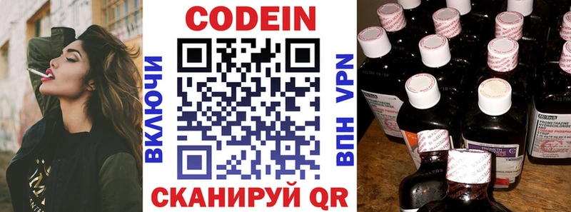 Купить закладки  Изобильный  Кодеин Purple Drank 