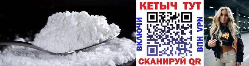 Кетамин VHQ  Купить  Изобильный 